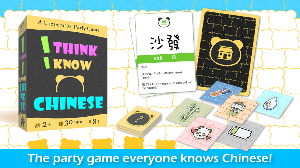 I think I know Chinese