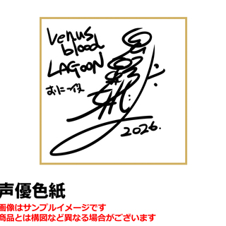 VA Signed Shikishi 声優サイン色紙