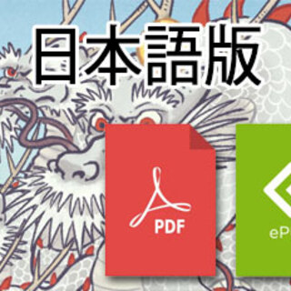 Echizen-Wakasa Kidan (Japanese ebook)