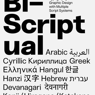 Bi-Scriptual. Typography and Graphic Design with Multiple Script Systems