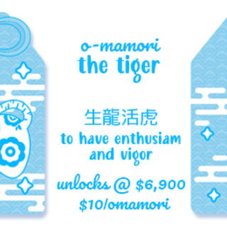 The Tiger O-mamori