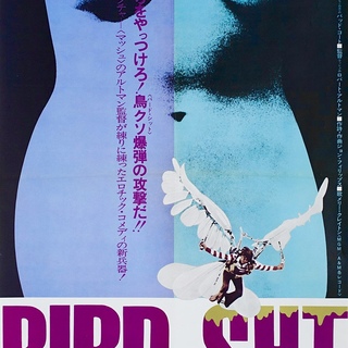 BREWSTER McCLOUD Poster