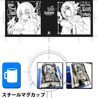 Steel Mug (Revia&Typhon) スチールマグカップ