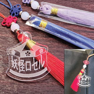 charm with tassel