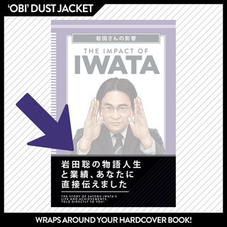 'Obi' Dust Jacket