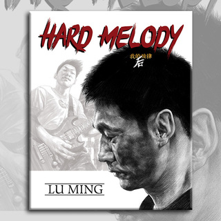 Digital copy of HARD MELODY