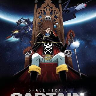 Space Pirate Captain Harlock HC 📺