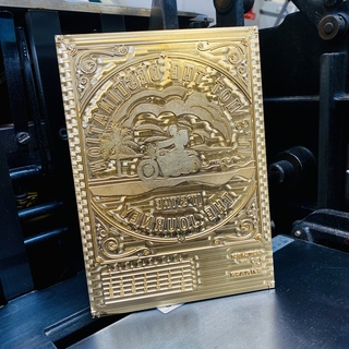Brass Printing Plate - 2024 - 09 September - Salih Kucukaga