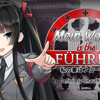 Mein Waifu is the Fuhrer (Digital Edition)