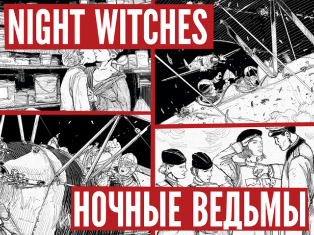 Night Witches