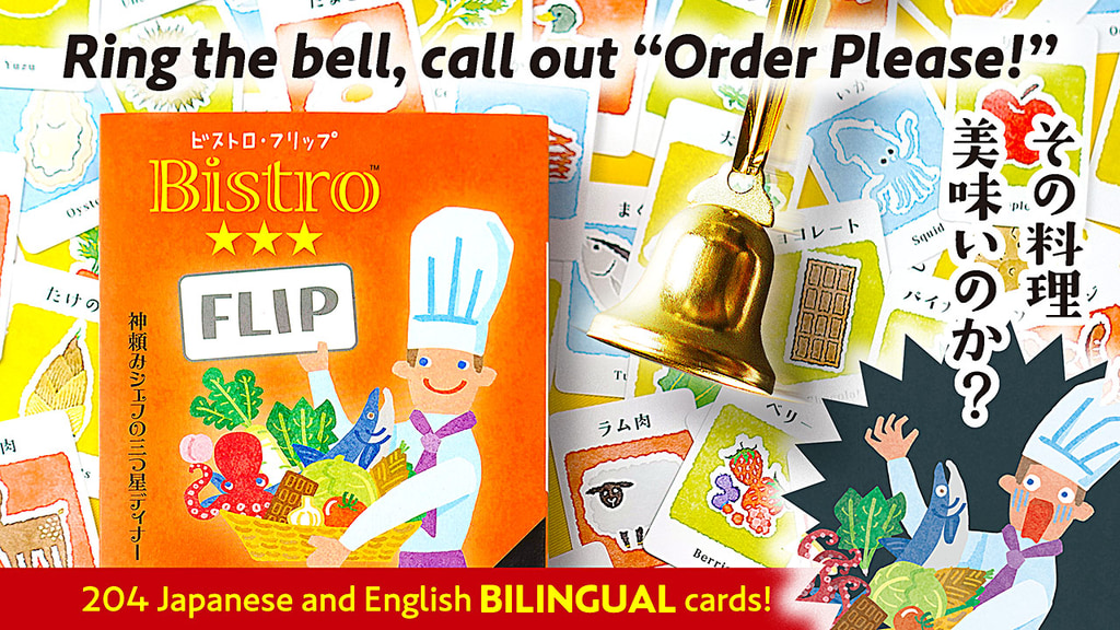 Bistro FLIP: A fun, lively culinary party game | ビストロ・フリップ