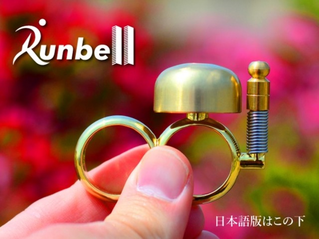 Runbell, Frustration Free Urban Running